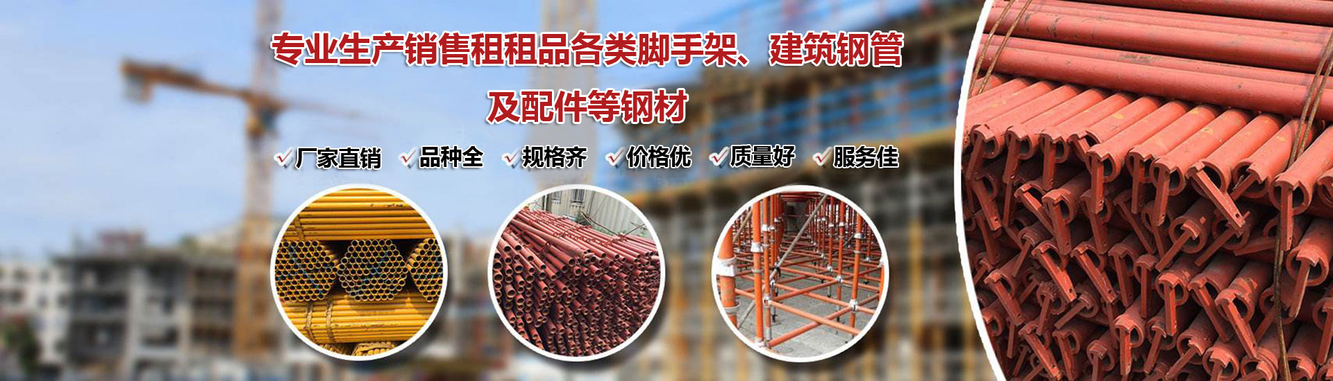 福州聚汇脚手架租赁有限公司